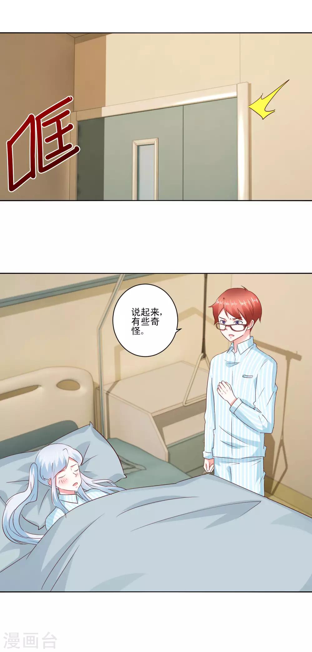 第61话 异变-第64话