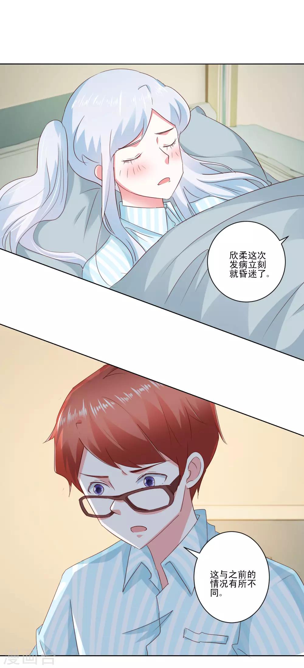 第61话 异变-第64话