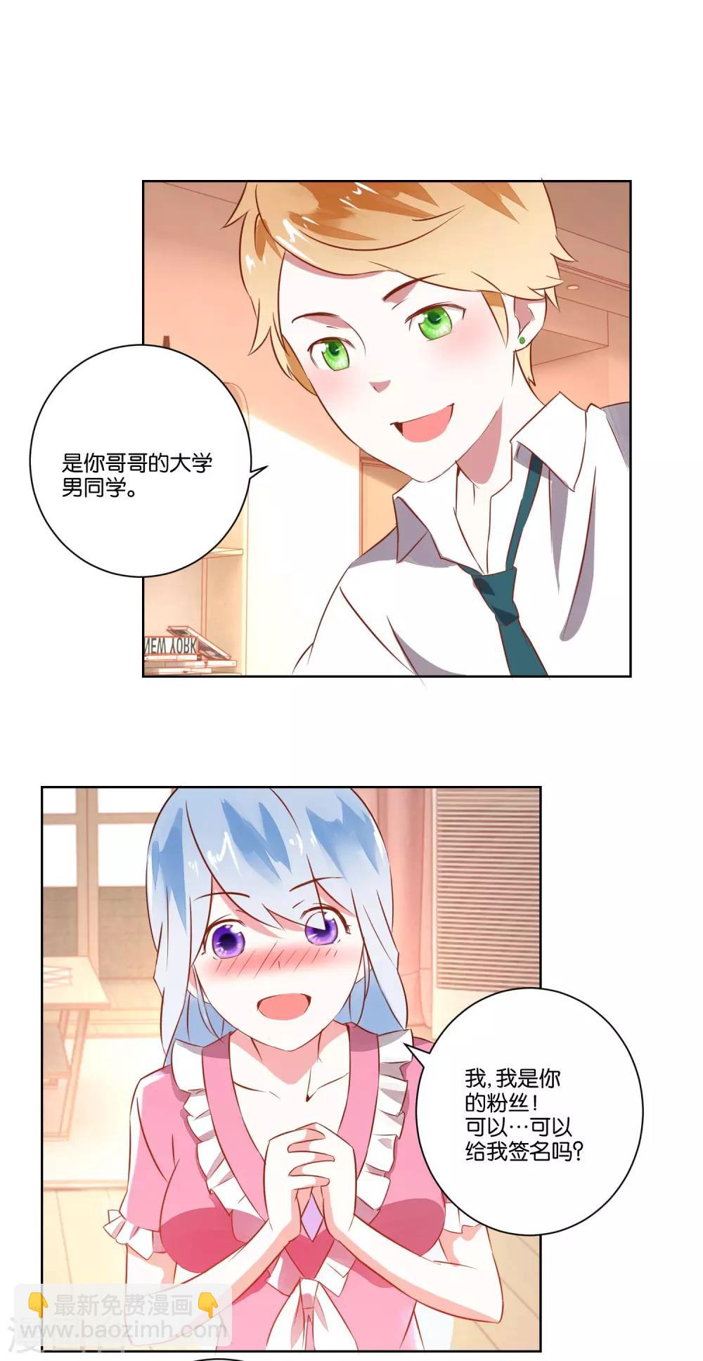 第7话 哥哥喜欢谁？-第8话