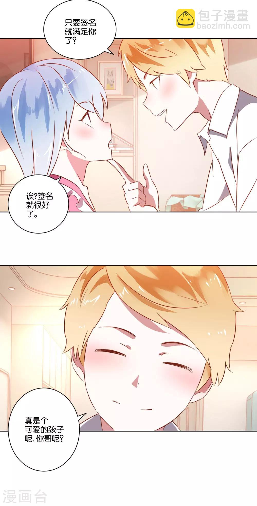 第7话 哥哥喜欢谁？-第8话