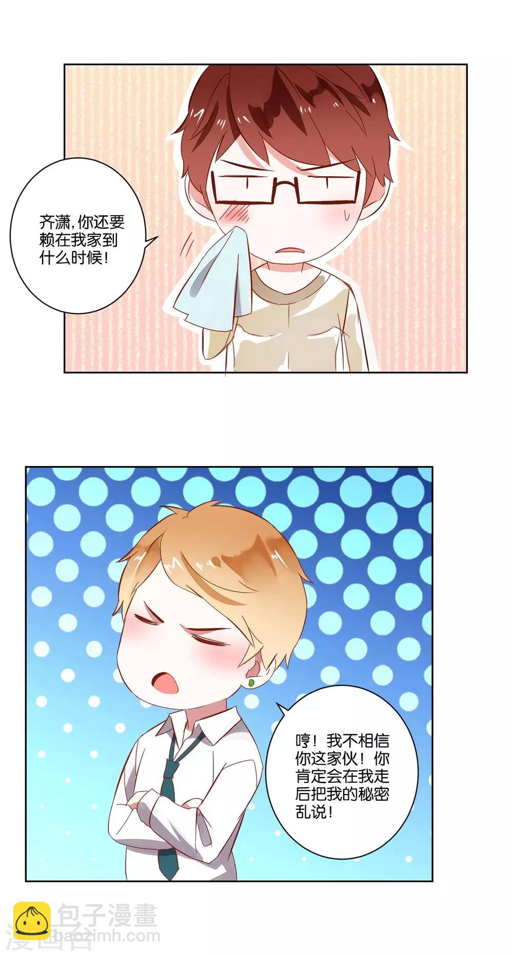 第7话 哥哥喜欢谁？-第8话
