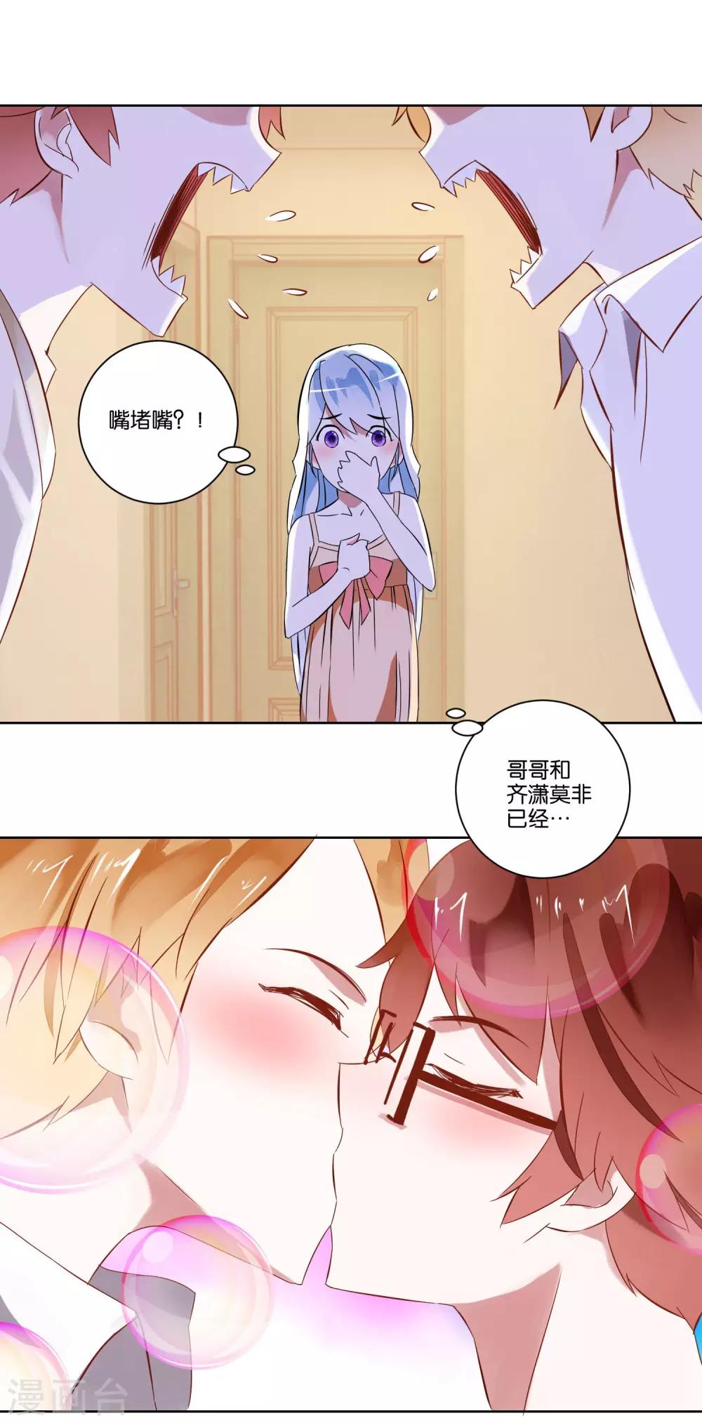 第7话 哥哥喜欢谁？-第8话