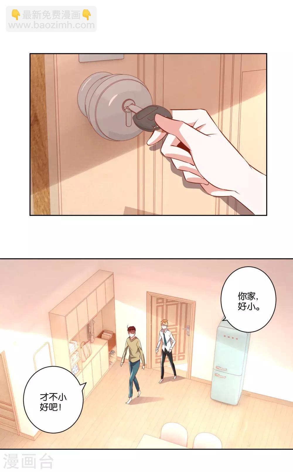 第7话 哥哥喜欢谁？-第8话