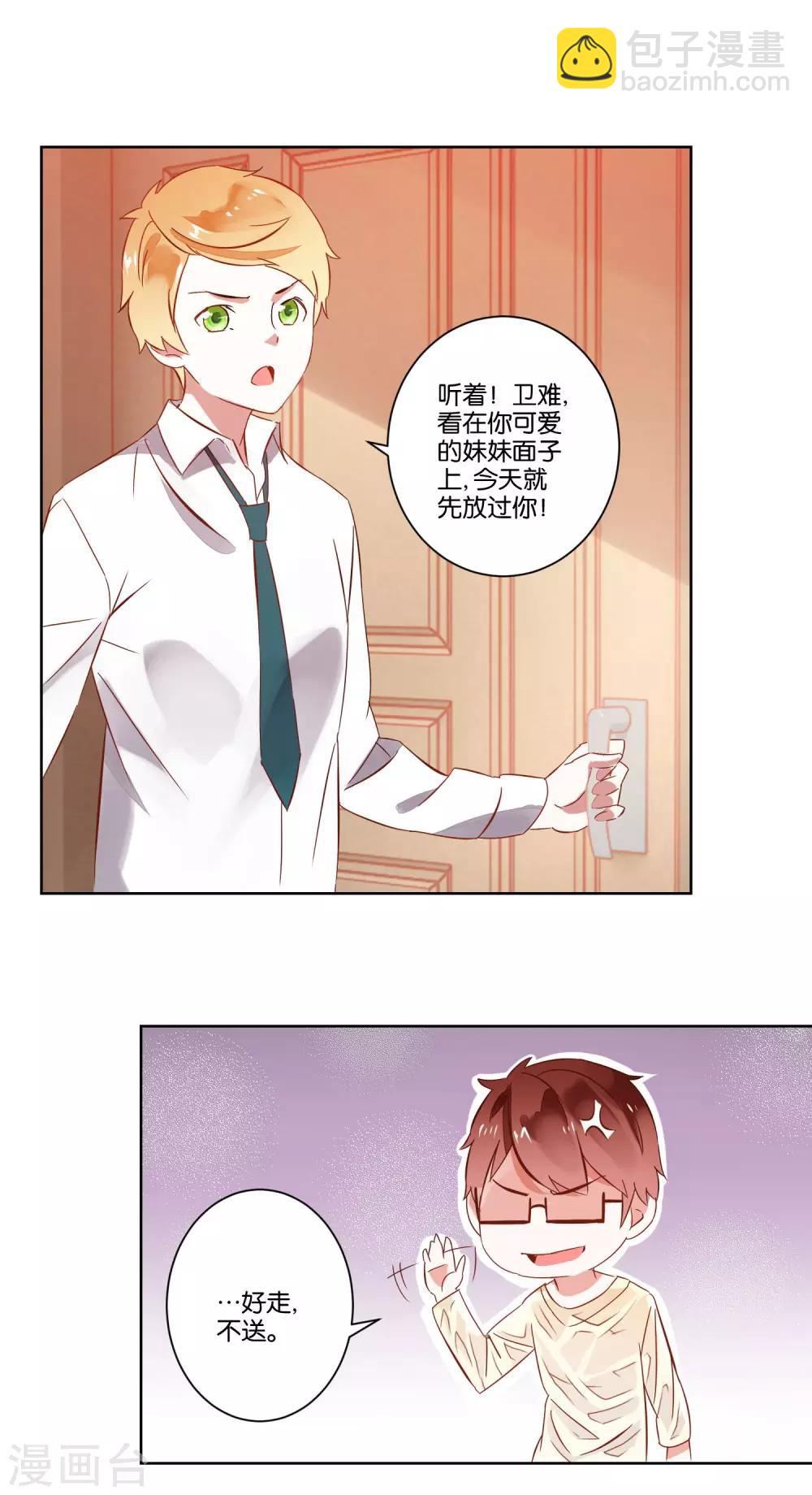 第7话 哥哥喜欢谁？-第8话