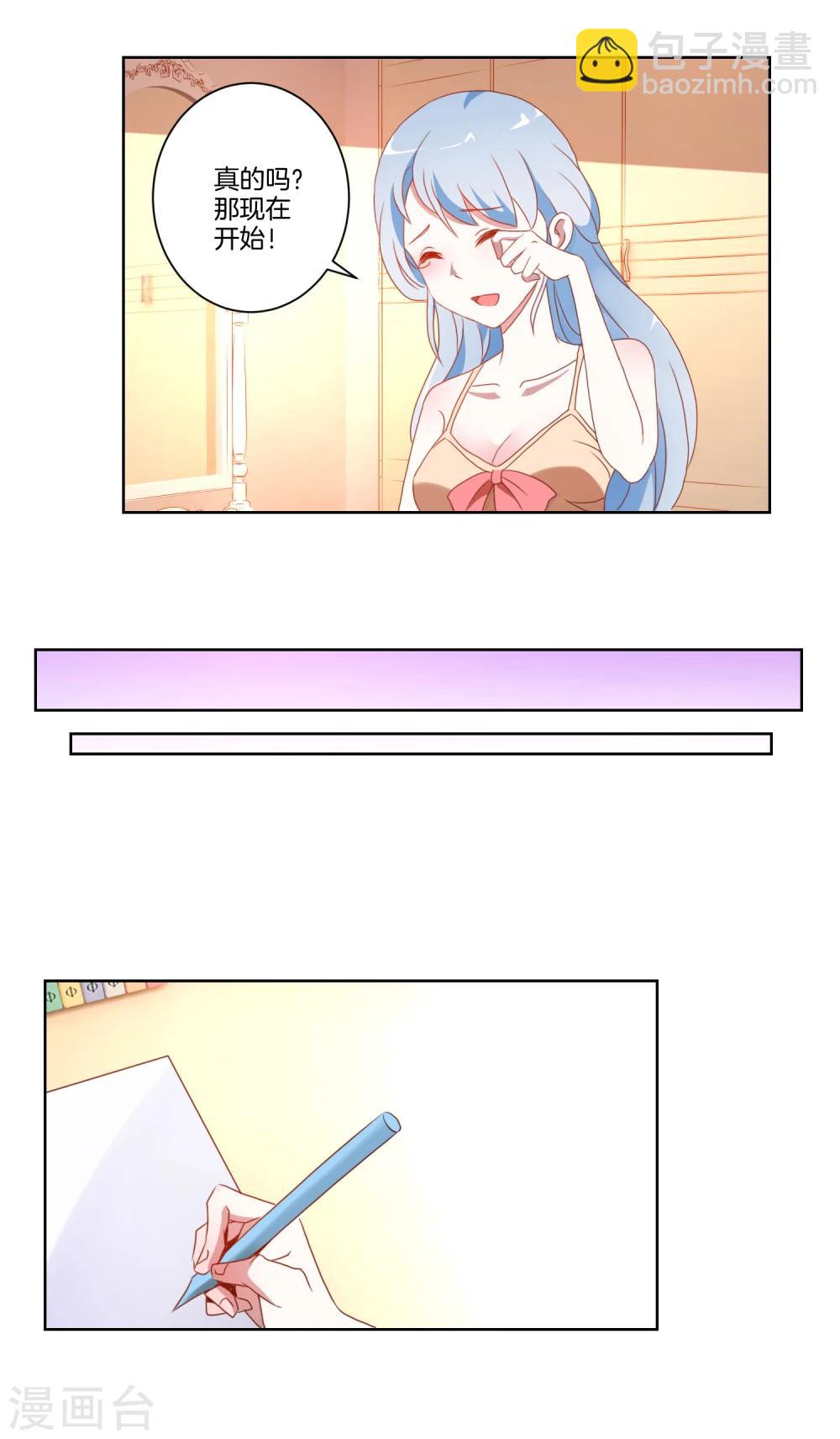 第9话 克服恐女症？-第10话