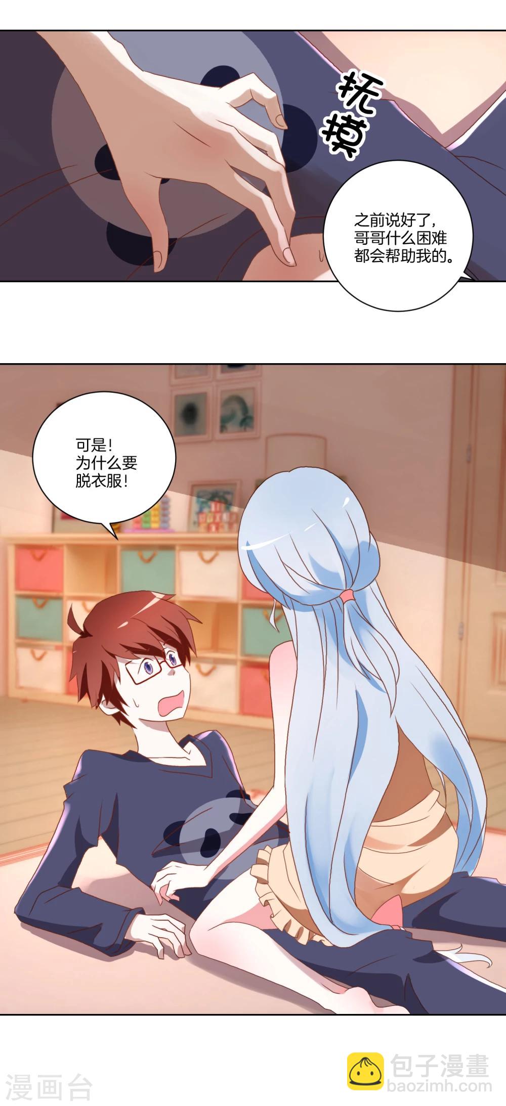 第9话 克服恐女症？-第10话