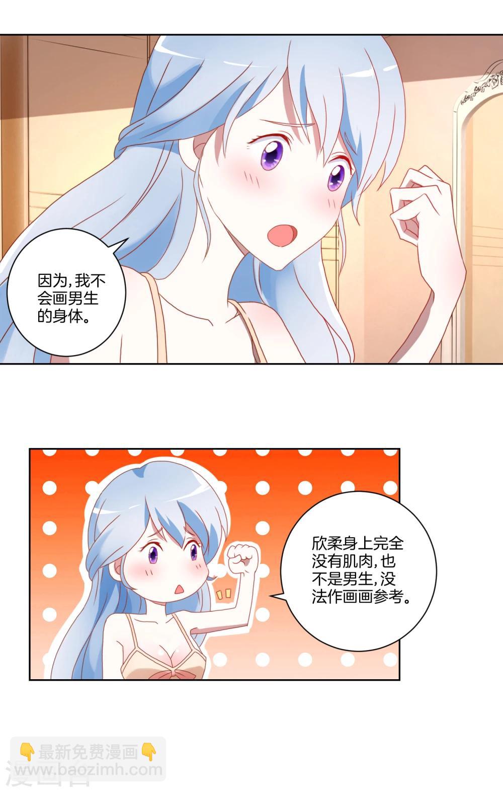 第9话 克服恐女症？-第10话