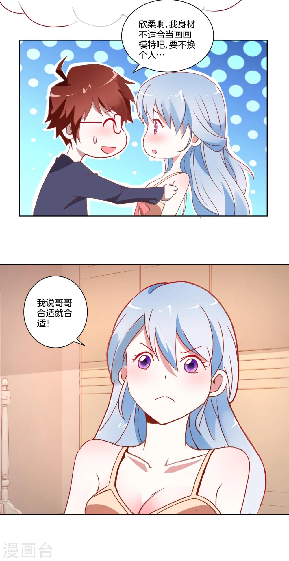 第9话 克服恐女症？-第10话