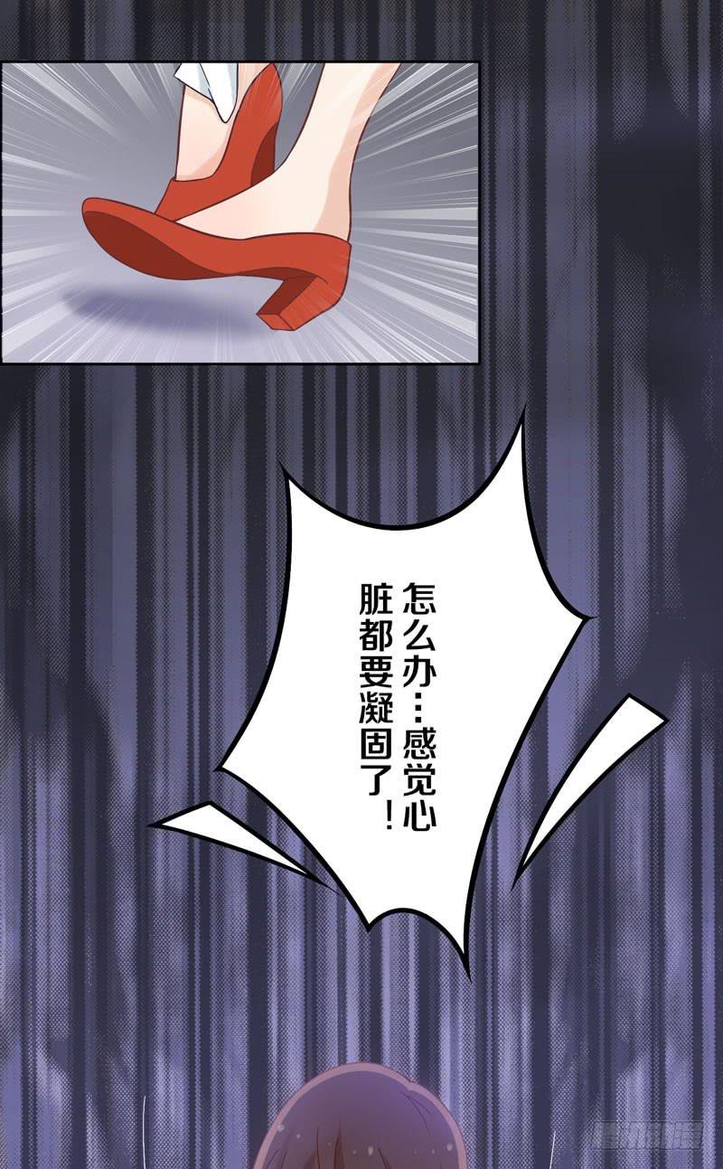 心跳~男神从天而降-第2话