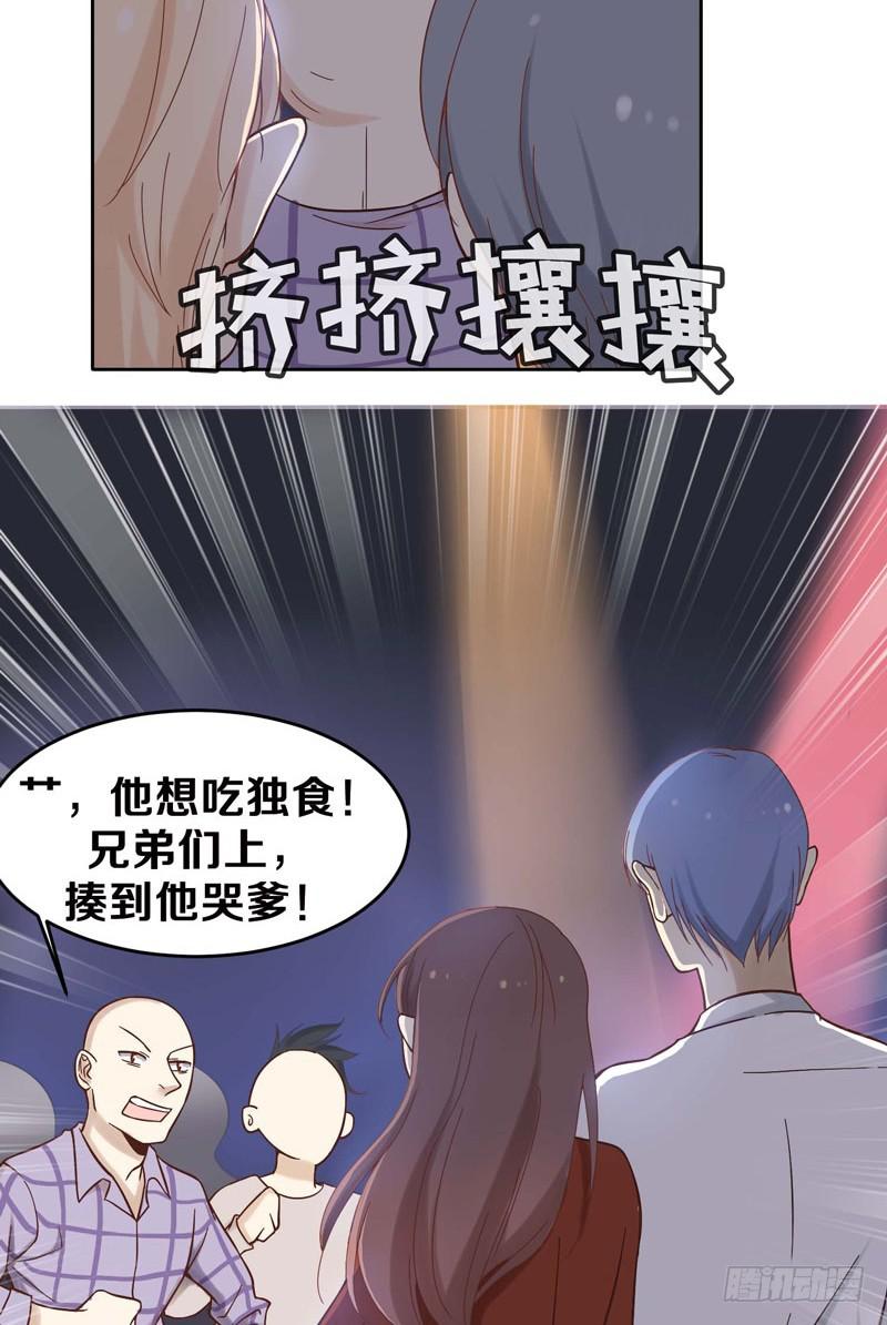 心跳~男神从天而降-第2话