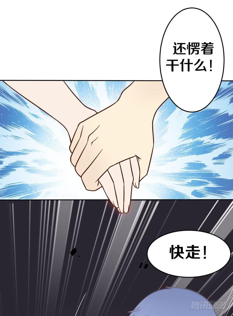 心跳~男神从天而降-第2话