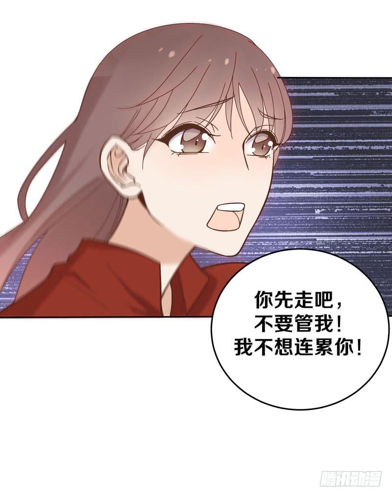 心跳~男神从天而降-第2话