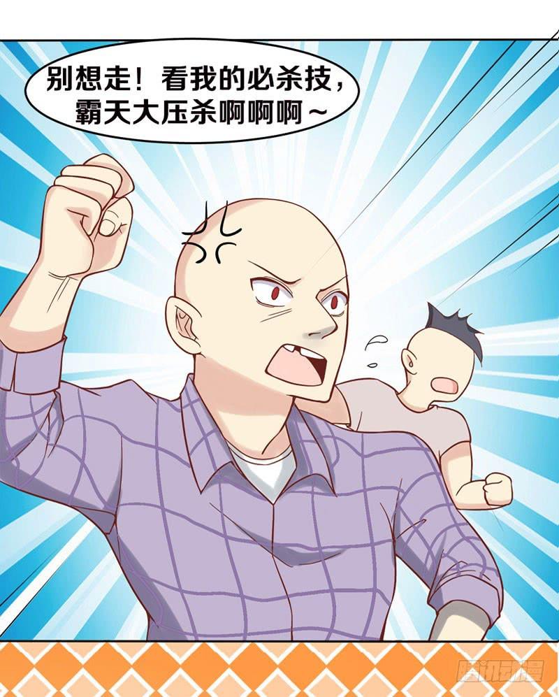 心跳~男神从天而降-第2话