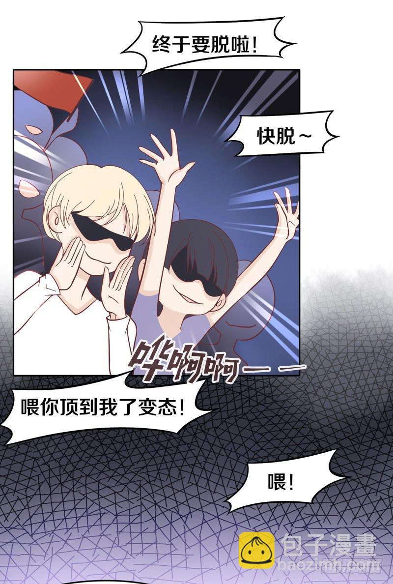 心跳~男神从天而降-第2话