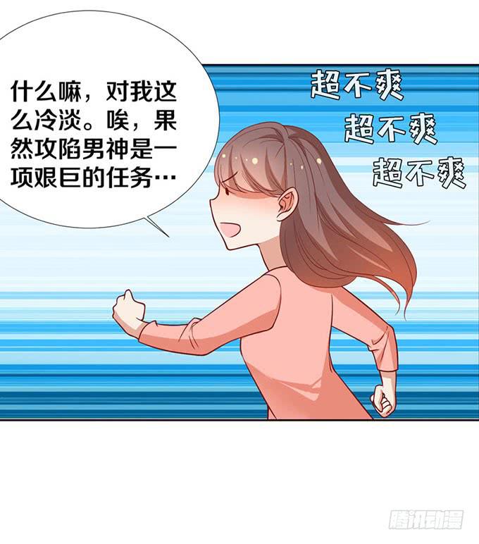 加班之夜（中）-第12话
