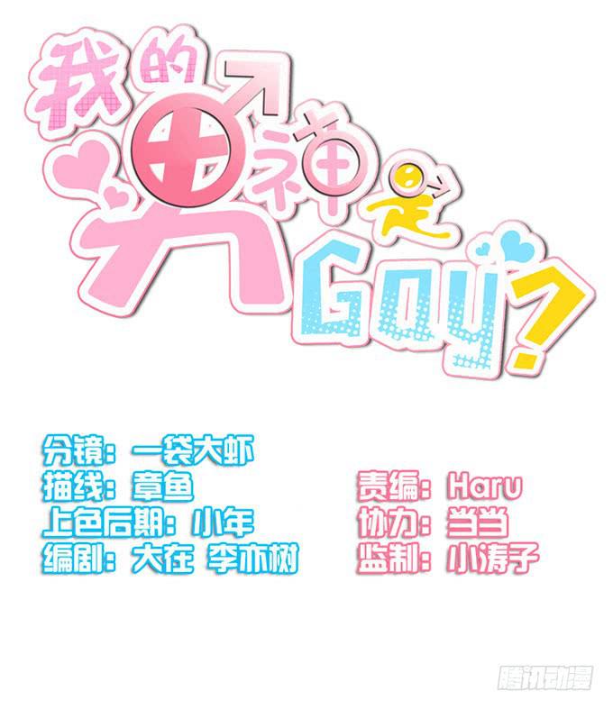 加班之夜（中）-第12话