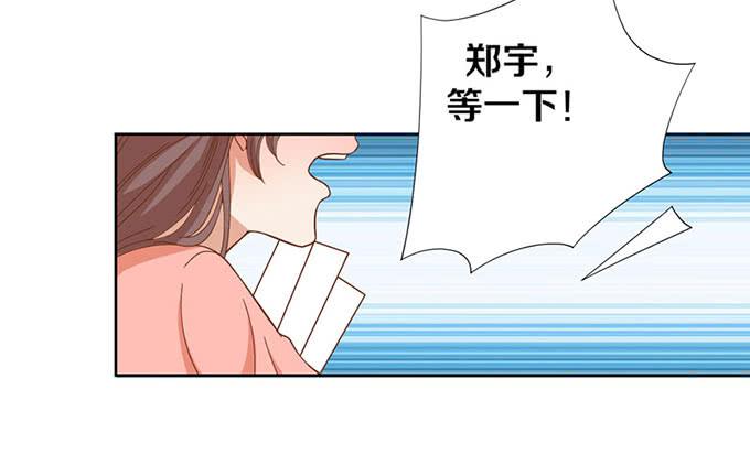 跟男神回家-第14话