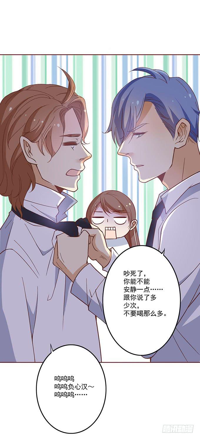 基友...出现了？！-第16话