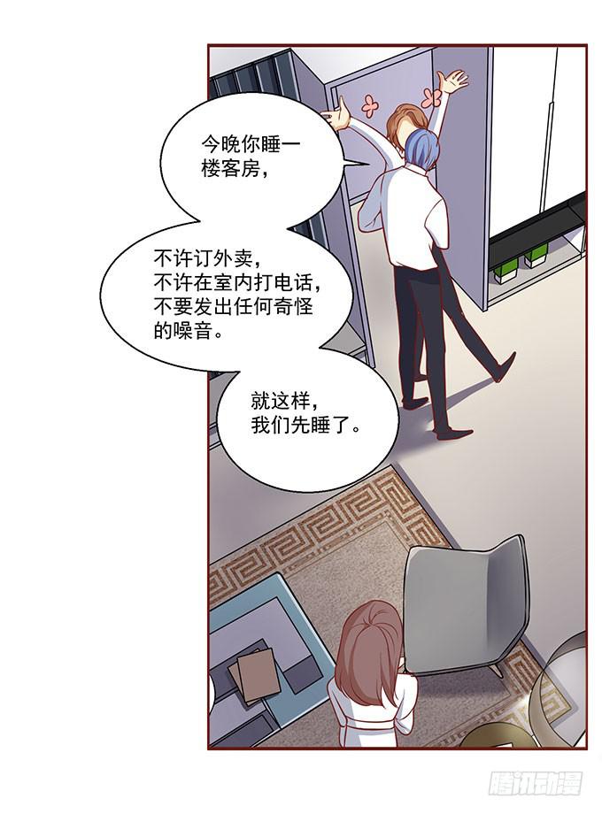 基友...出现了？！-第16话