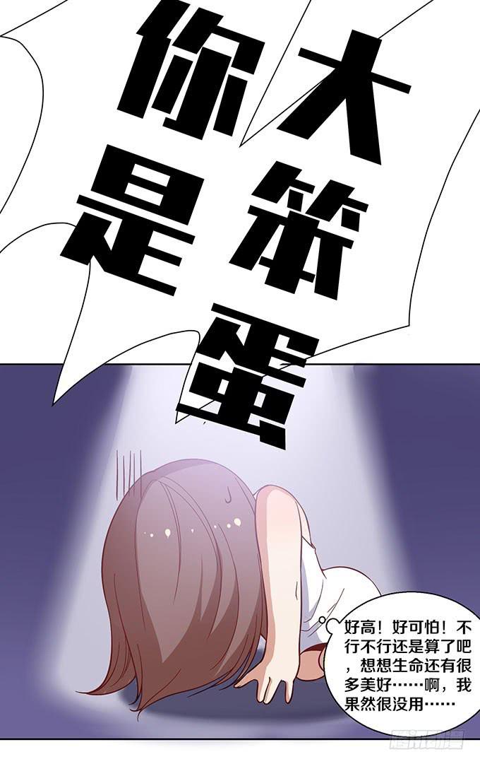 基友...出现了？！-第16话