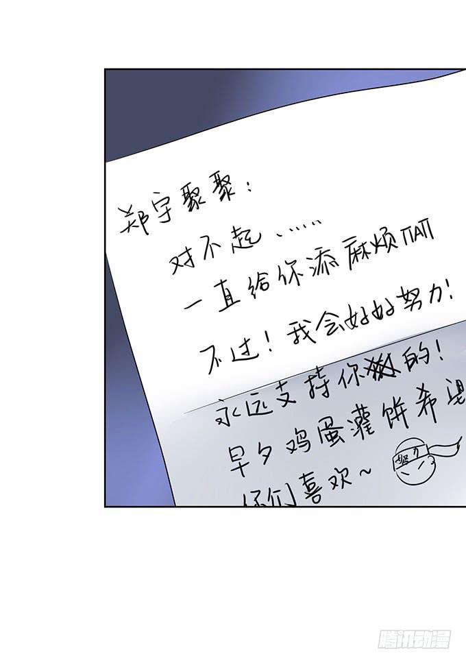 基友...出现了？！-第16话
