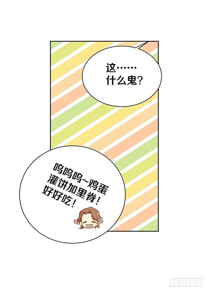 基友...出现了？！-第16话