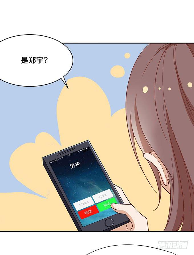 两个男人，还能是哪种关系？-第18话