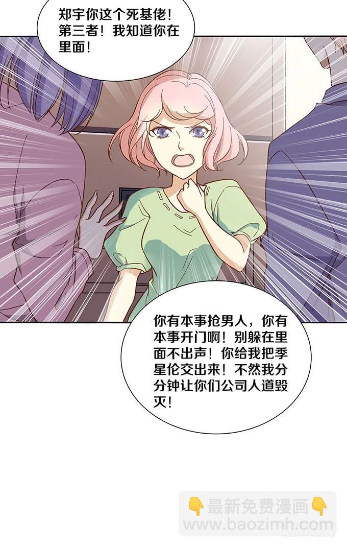 两个男人，还能是哪种关系？-第18话