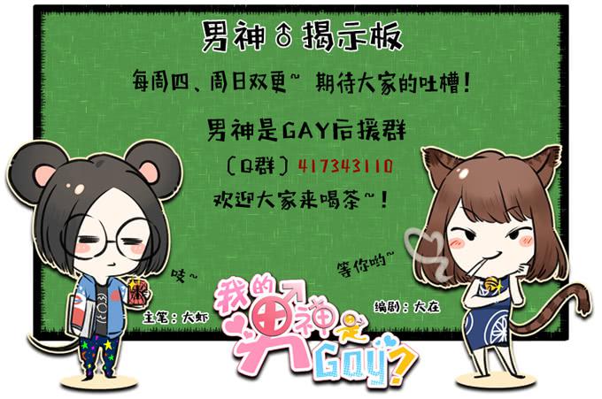 两个男人，还能是哪种关系？-第18话