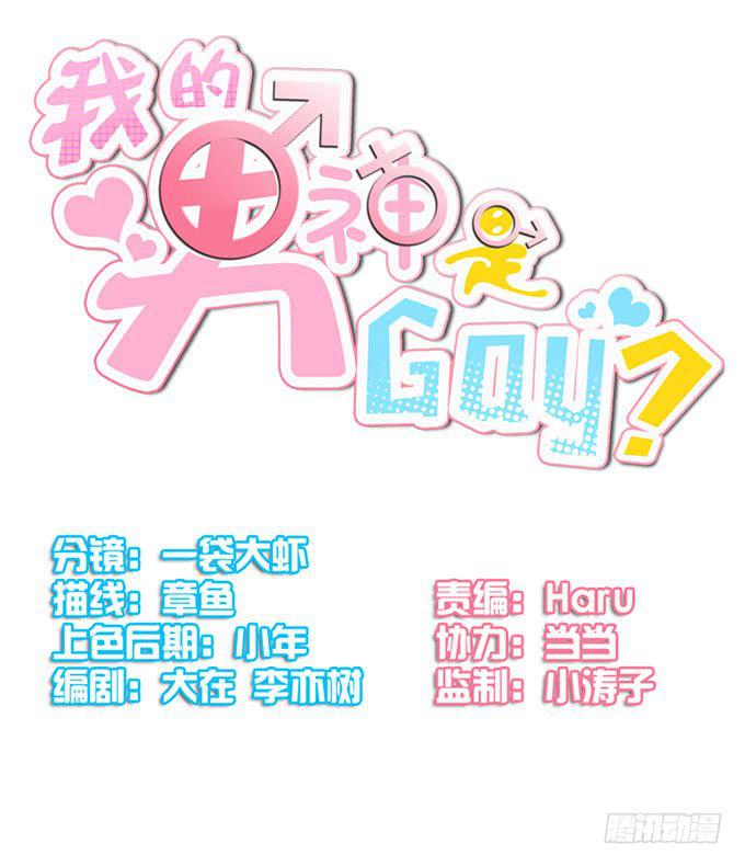霸王条款-第20话