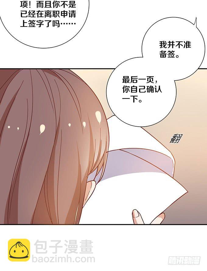 霸王条款-第20话