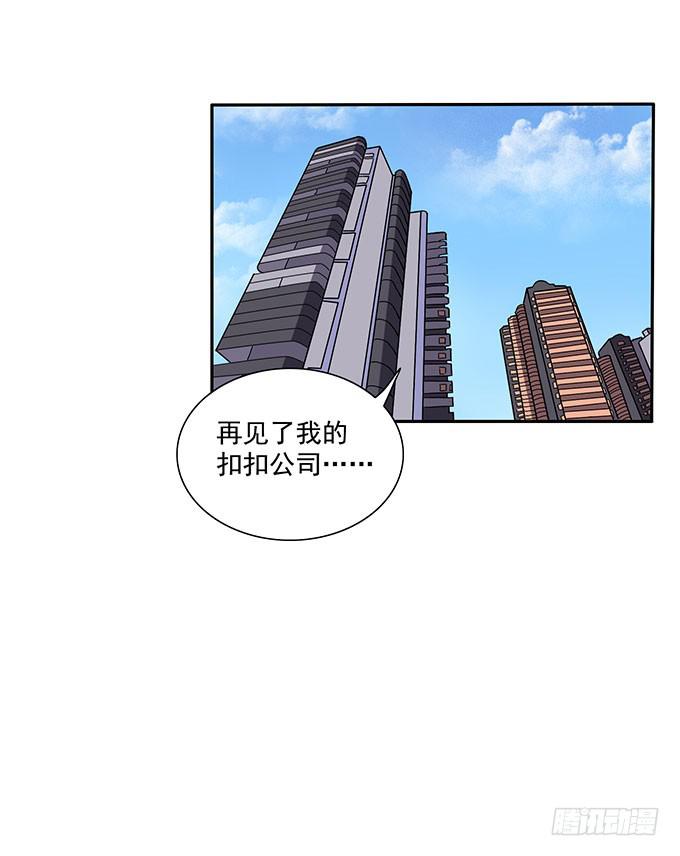 霸王条款-第20话