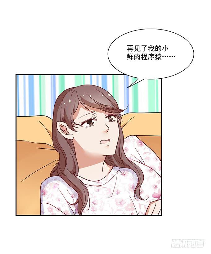 霸王条款-第20话