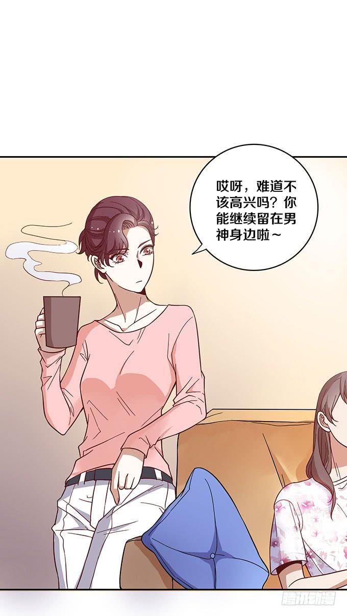 霸王条款-第20话