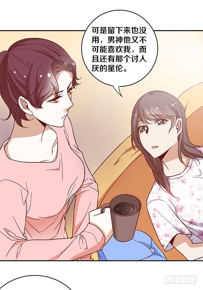 霸王条款-第20话