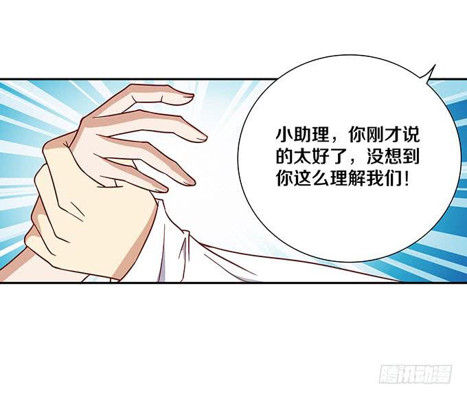 霸王条款-第20话