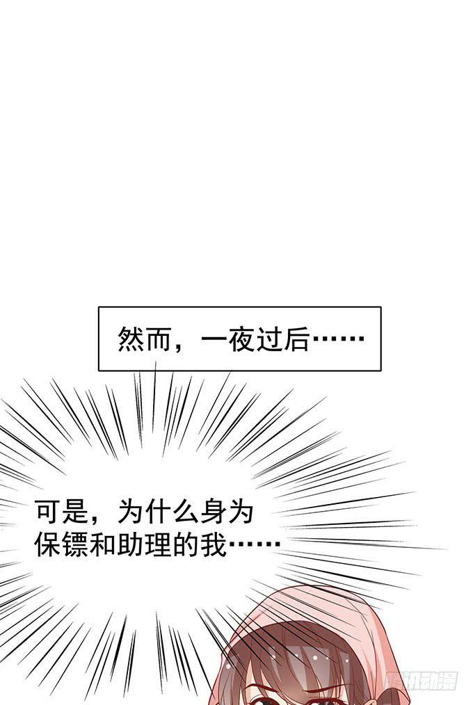 郑宇在闹别扭？-第28话