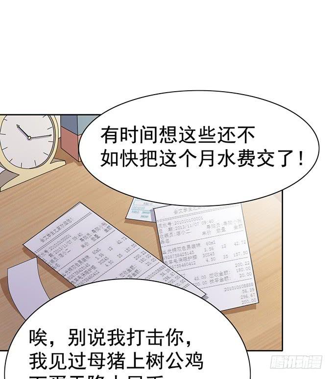 和男神的甜蜜约会？-第30话