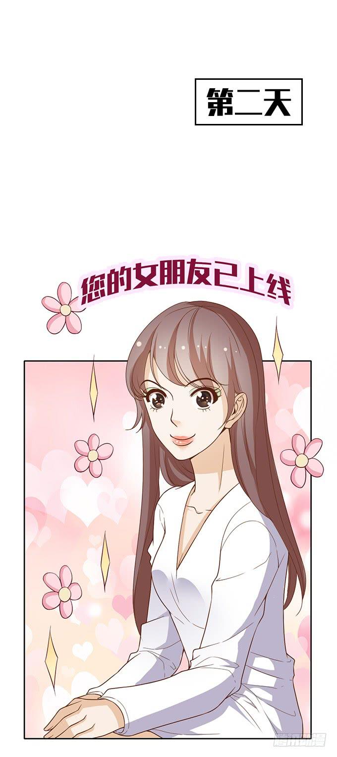 和男神的甜蜜约会？-第30话