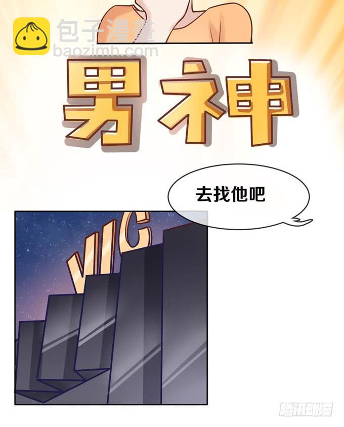 一定要找到你！-第4话