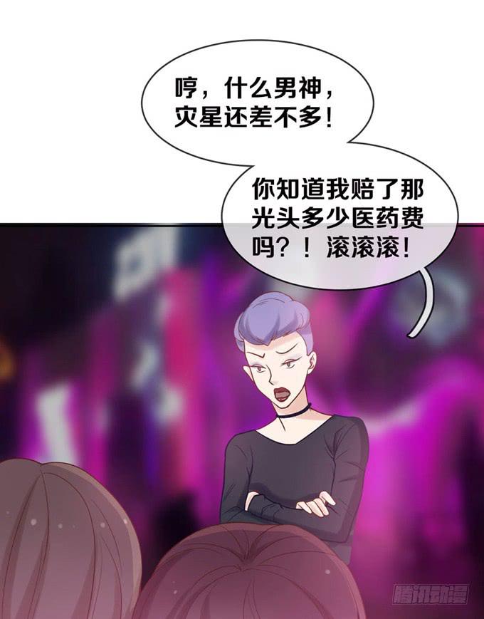 一定要找到你！-第4话