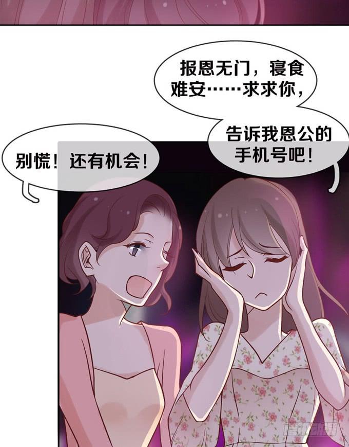 一定要找到你！-第4话