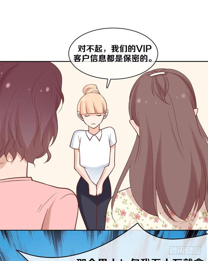 一定要找到你！-第4话