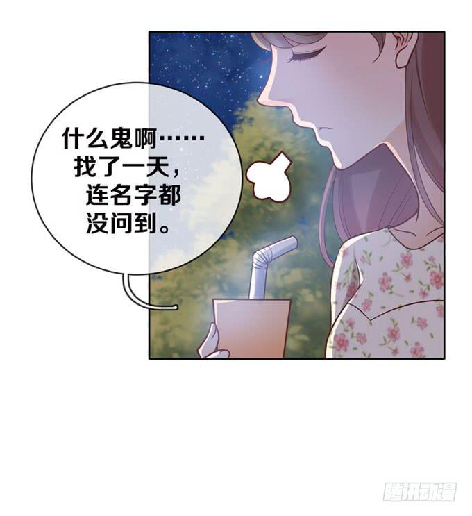 一定要找到你！-第4话