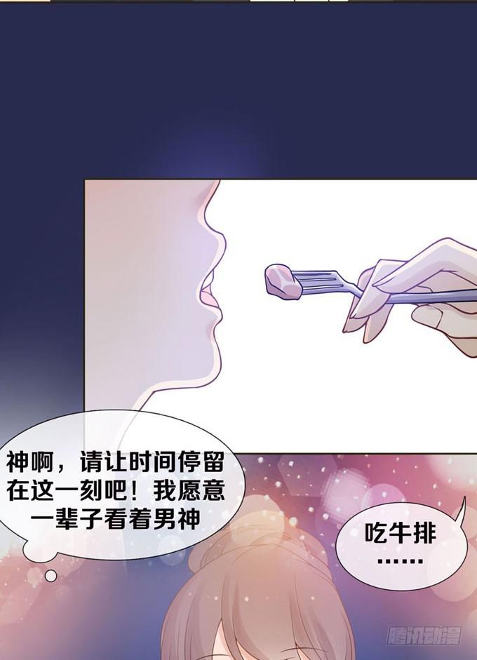 一定要找到你！-第4话