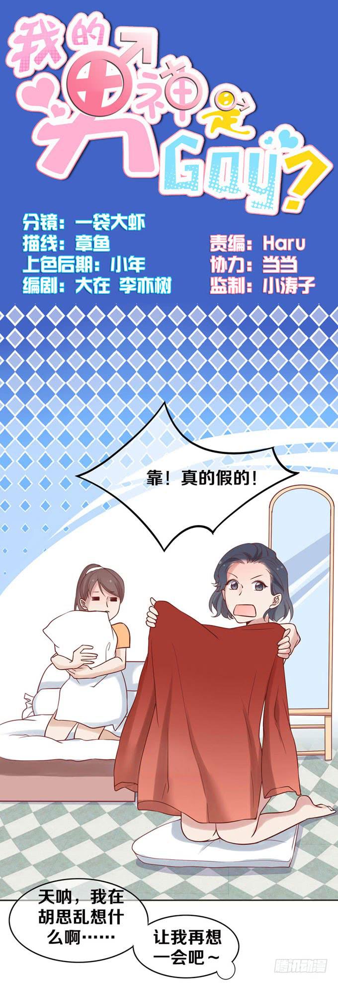 一定要找到你！-第4话