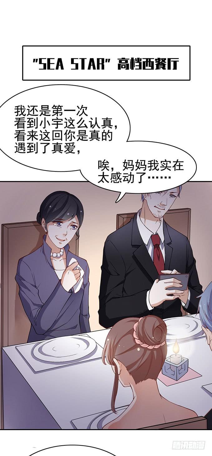真相总是令人伤心（下）-第32话
