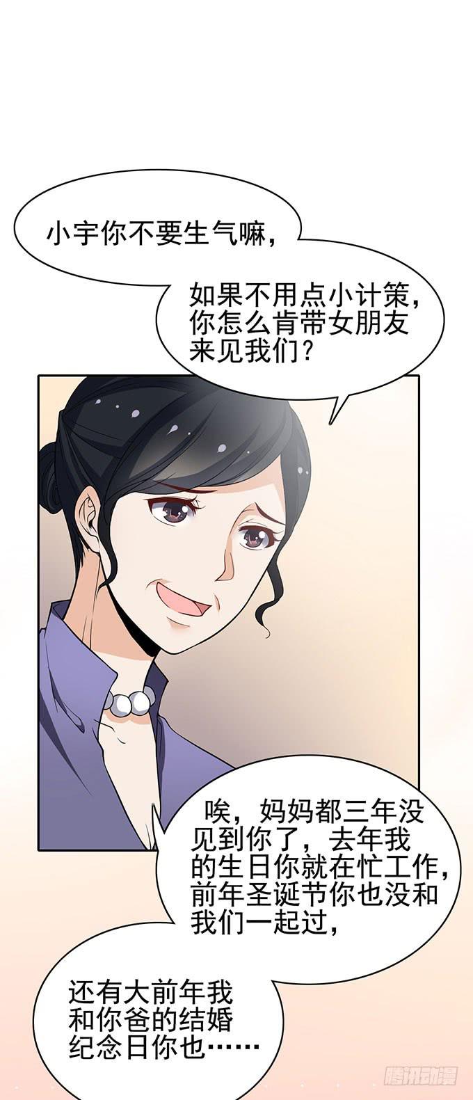 真相总是令人伤心（下）-第32话