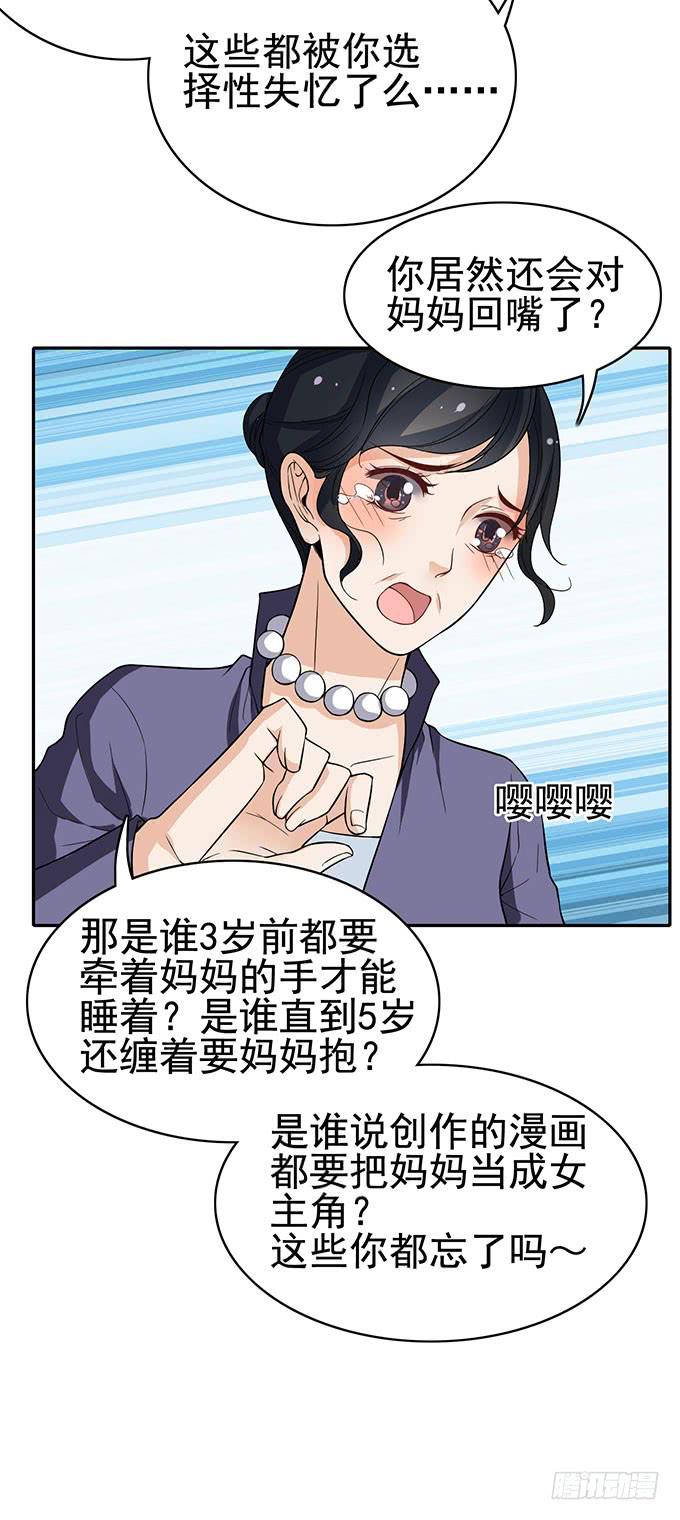 真相总是令人伤心（下）-第32话