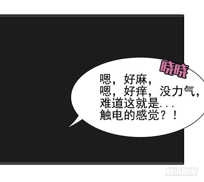 被困山中-第34话